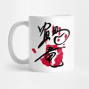 Kakuryu Sumo Tegata Mug